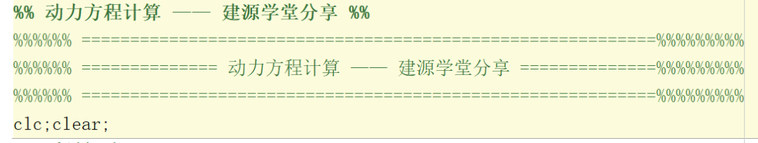【JY】基于Matlab的(单)多自由度动力学代码分享的图2